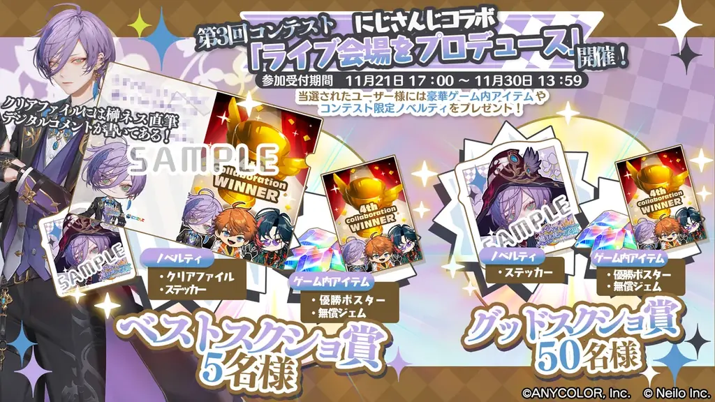 【コラボ配信あり】にじさんじVTuber「3SKM」 ×『マギマルと魔法使いの学園』 画像 7