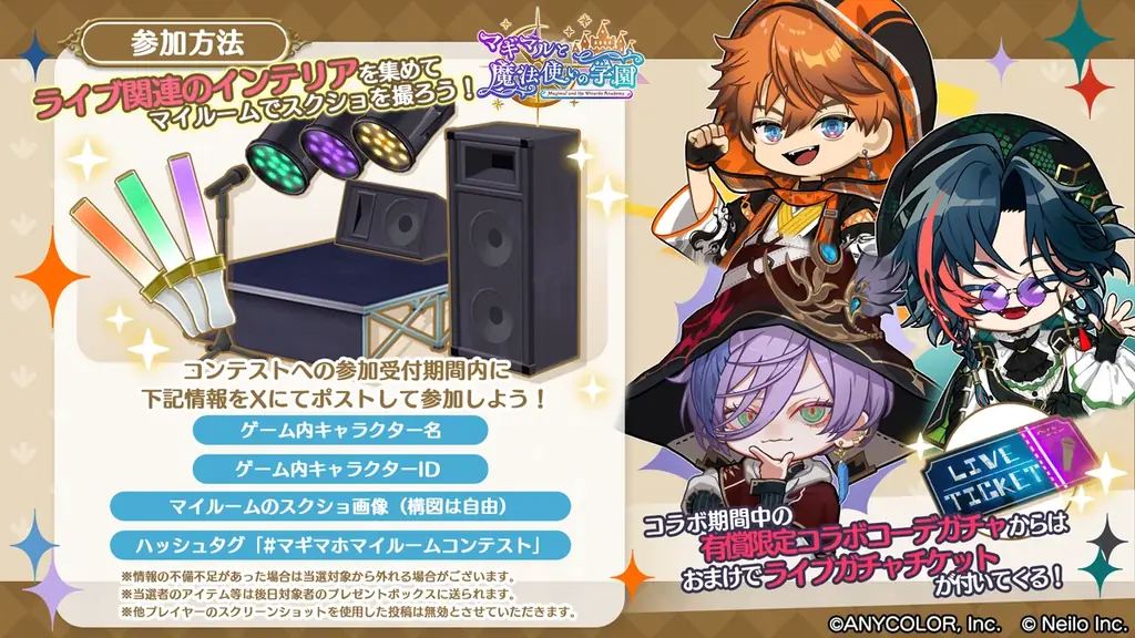 【コラボ配信あり】にじさんじVTuber「3SKM」 ×『マギマルと魔法使いの学園』 画像 8