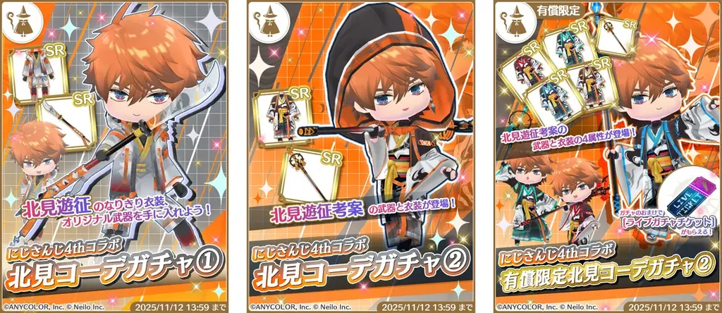 【コラボ配信あり】にじさんじVTuber「3SKM」 ×『マギマルと魔法使いの学園』 画像 9