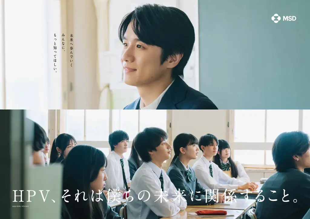 HPV啓発キャンペーン開始