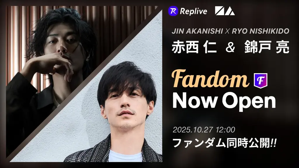 ファンダムアプリ「Replive」に、赤西 仁 & 錦戸 亮の参加が決定 画像 2