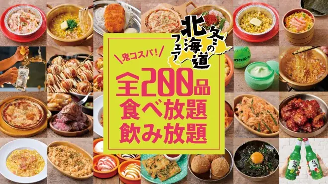 【冬の北海道フェア】紅ずわい蟹・いくら・絶品鍋など豪華冬グルメがぜ～んぶ食べ放題！「肉ときどきレモンサワー。」にて11/1(土)開始！ 画像 4