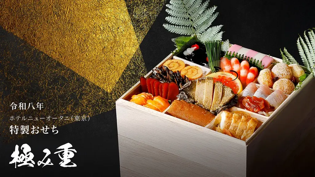 和・洋・中・フレンチの饗宴。全7種の特製おせち、ご予約受付中！ 画像 2