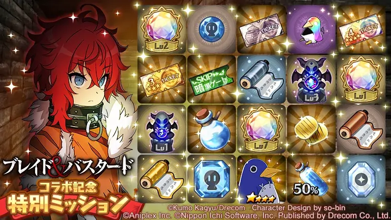 『魔界戦記ディスガイアRPG』✖️『ブレイド＆バスタード』本日よりコラボイベント開始 画像 3