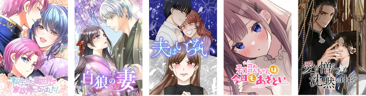 comico、12周年記念で新コミュニティ機能「#推しコミ」実装！　ユーザーの“推し活”を促進　記念キャンペーンも開催 画像 2