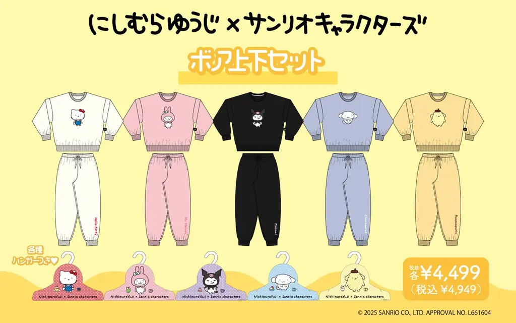 「にしむらゆうじ×サンリオキャラクターズ」コラボ第5弾！新作ルームウェアと靴下・ポーチの発売が決定♡11/1(土)より、全国の「ドン・キホーテ」、「アピタ」店舗にて発売開始！ 画像 2