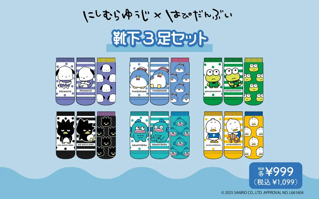 「にしむらゆうじ×サンリオキャラクターズ」コラボ第5弾！新作ルームウェアと靴下・ポーチの発売が決定♡11/1(土)より、全国の「ドン・キホーテ」、「アピタ」店舗にて発売開始！ 画像 7