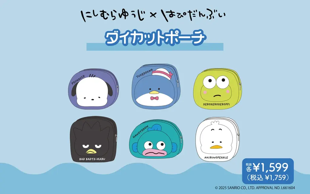 「にしむらゆうじ×サンリオキャラクターズ」コラボ第5弾！新作ルームウェアと靴下・ポーチの発売が決定♡11/1(土)より、全国の「ドン・キホーテ」、「アピタ」店舗にて発売開始！ 画像 8