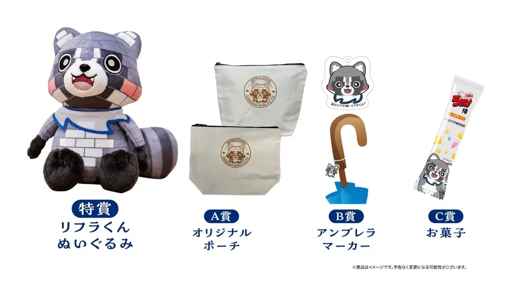 品川リフラが11月2日（日）JR湯本駅前開催の「湯の街学園祭」に参加します 画像 3