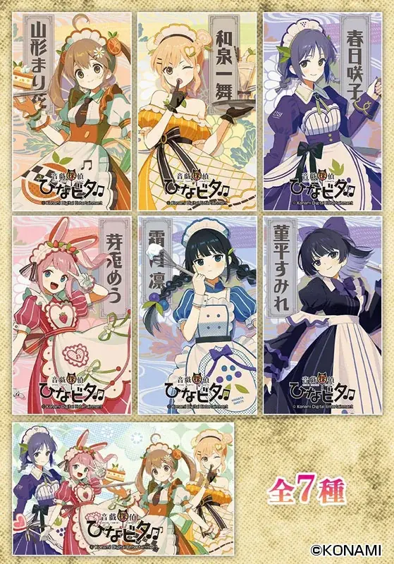 11/1(土)～《音戯探偵ひなビタ♫×キュアメイドカフェ》テイクアウトコラボカフェ開催！【タブリエ・マーケティング株式会社】 画像 10