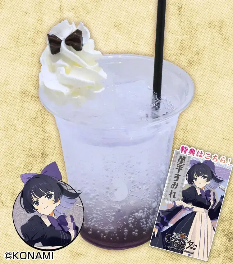 11/1(土)～《音戯探偵ひなビタ♫×キュアメイドカフェ》テイクアウトコラボカフェ開催！【タブリエ・マーケティング株式会社】 画像 7