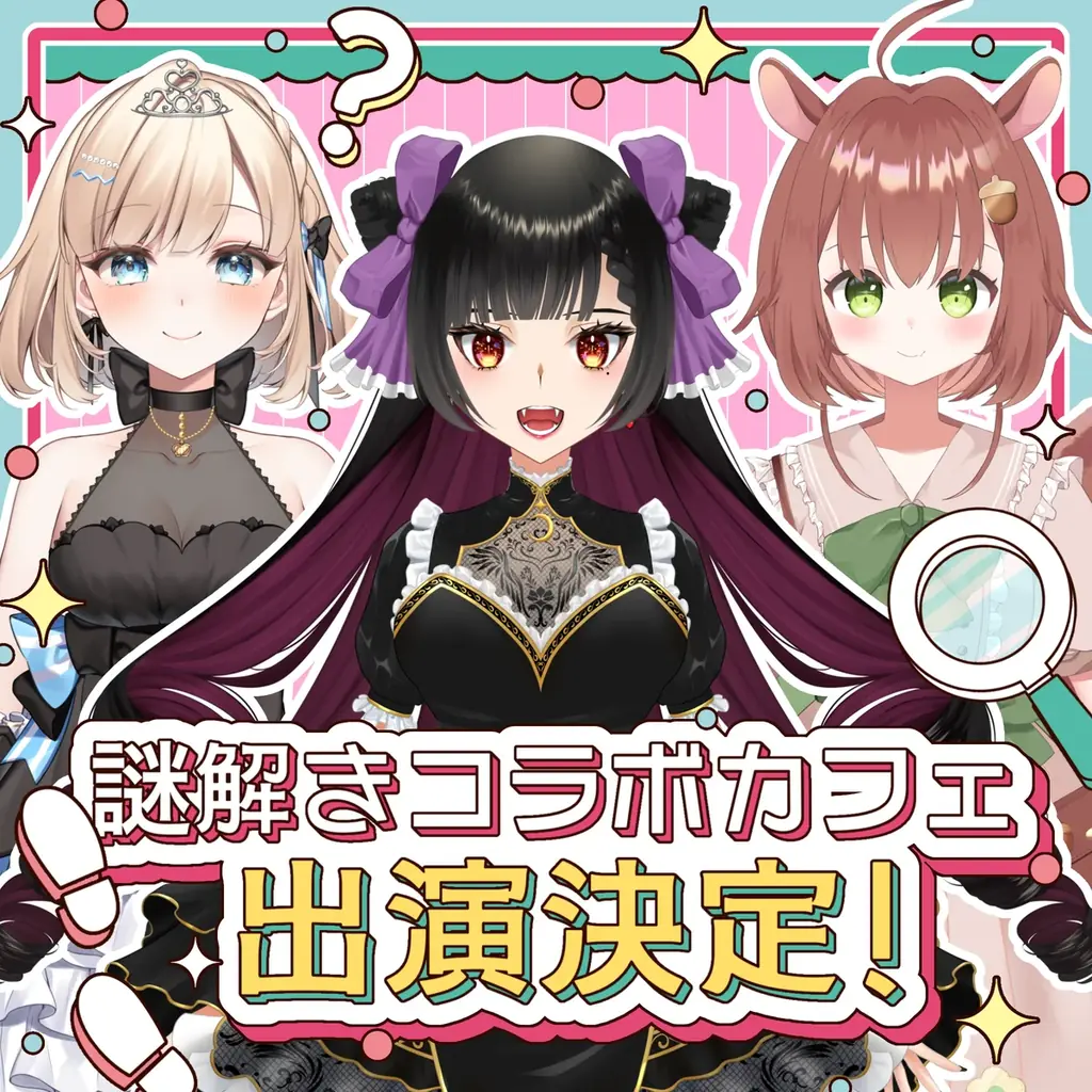 1/10開催｜よだかのレコード×コレカティス謎解きカフェ