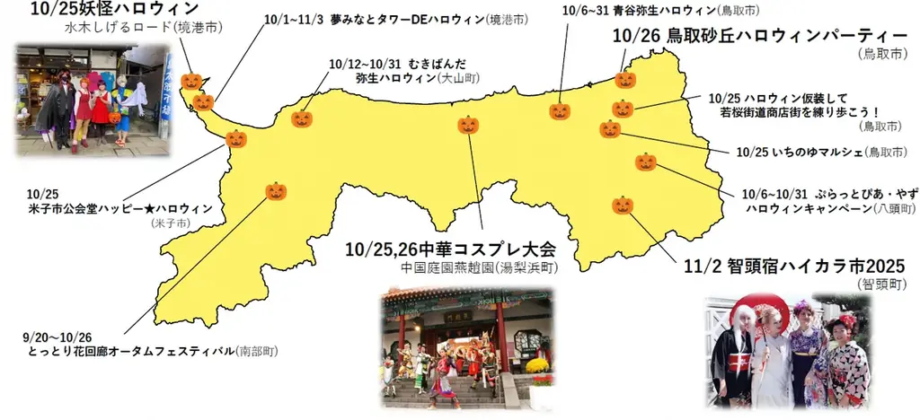 約2,800人が鳥取砂丘を大仮装パレード！AKB48徳永さん・永野さん、ポケモン「サンド」「アローラサンド」、ミャクミャクも登場！「鳥取砂丘ハロウィンパーティーafter EXPO2025」 画像 16