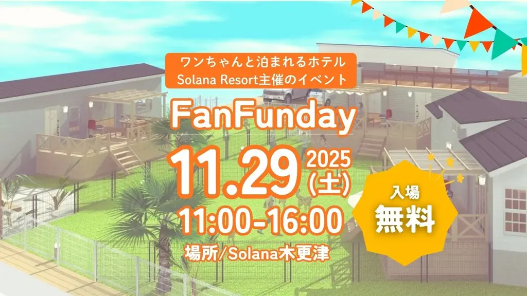 Fan Fun Day 2025