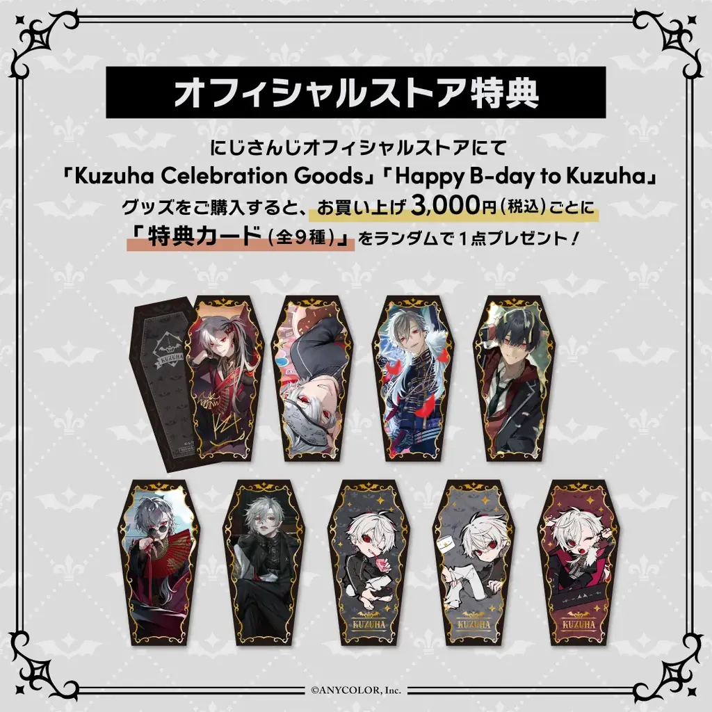 にじさんじから「Kuzuha Celebration Goods」「Happy B-day to Kuzuha」グッズが登場！2025年11月8日(土)12時から販売開始！ 画像 25