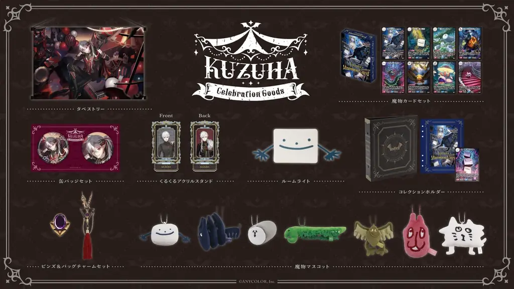 にじさんじから「Kuzuha Celebration Goods」「Happy B-day to Kuzuha」グッズが登場！2025年11月8日(土)12時から販売開始！ 画像 3
