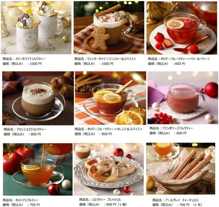 「午後の紅茶」が「Christmas Market in横浜赤レンガ倉庫」に初出店！　冬にぴったりな紅茶のおいしさをお届けするオリジナルティードリンクとフードを限定発売 画像 2