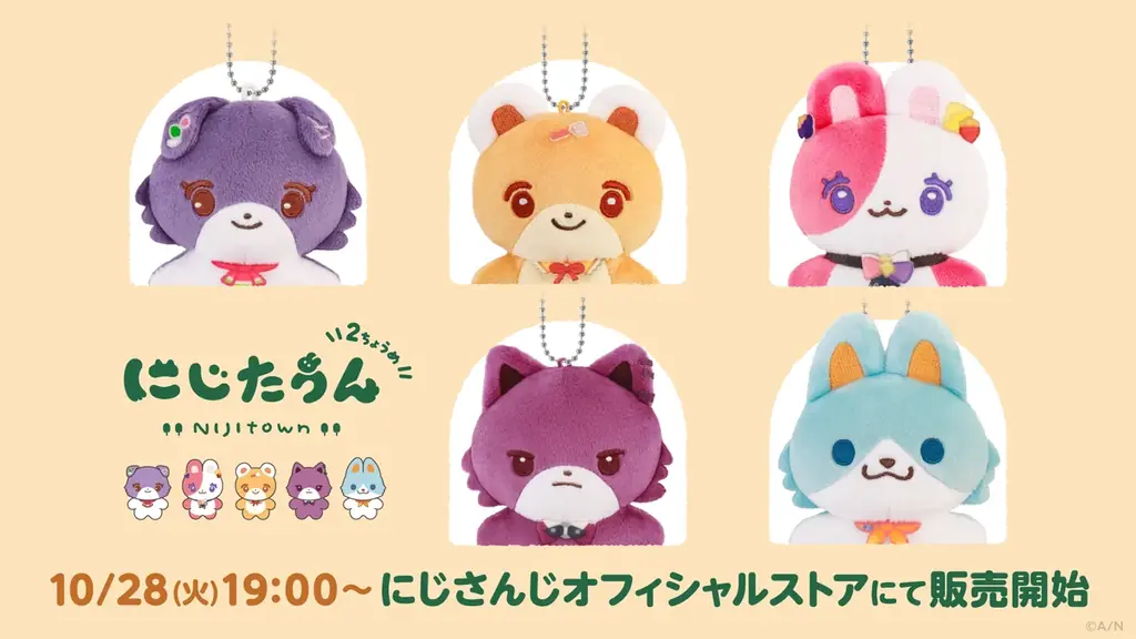 にじさんじ『にじたうん2ちょうめ』が10/28(火)19時発売