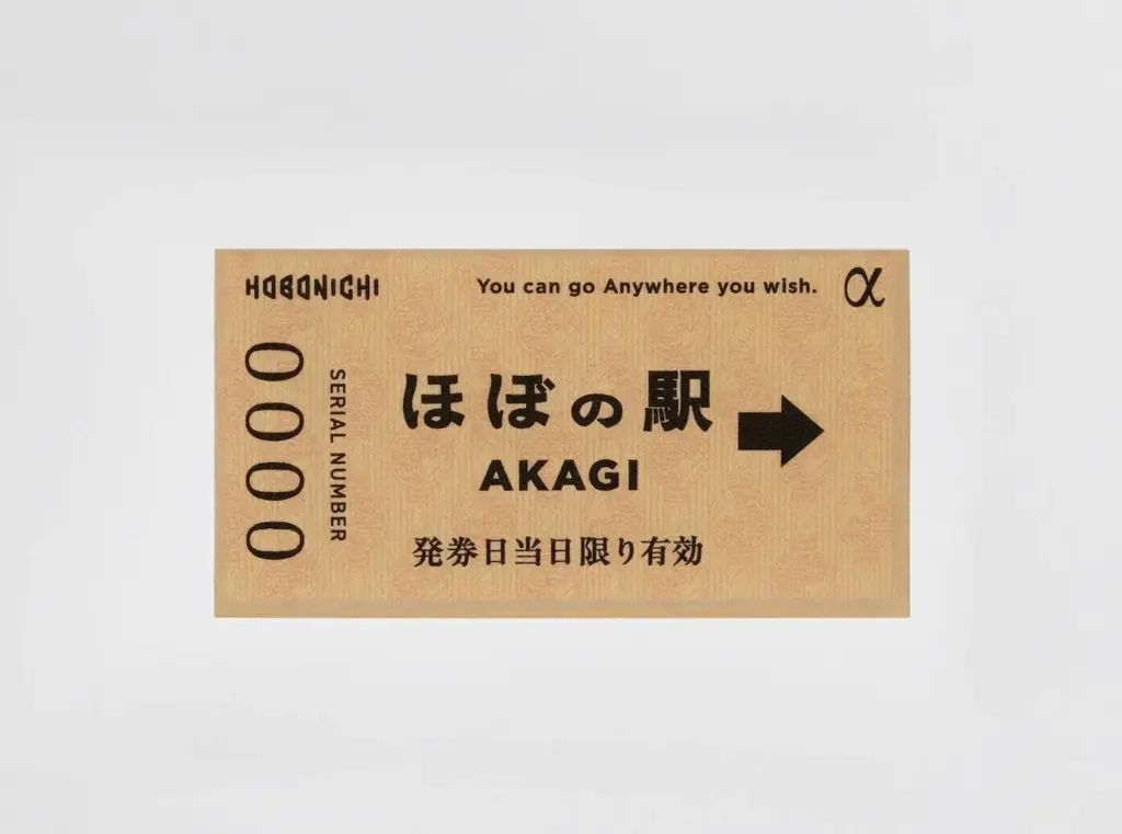 群馬県・赤城山に「ほぼの駅 AKAGI」が11月１日にオープンします。おいしいごはん、たのしいグッズに、オープン記念の特別な切符も！ 画像 13