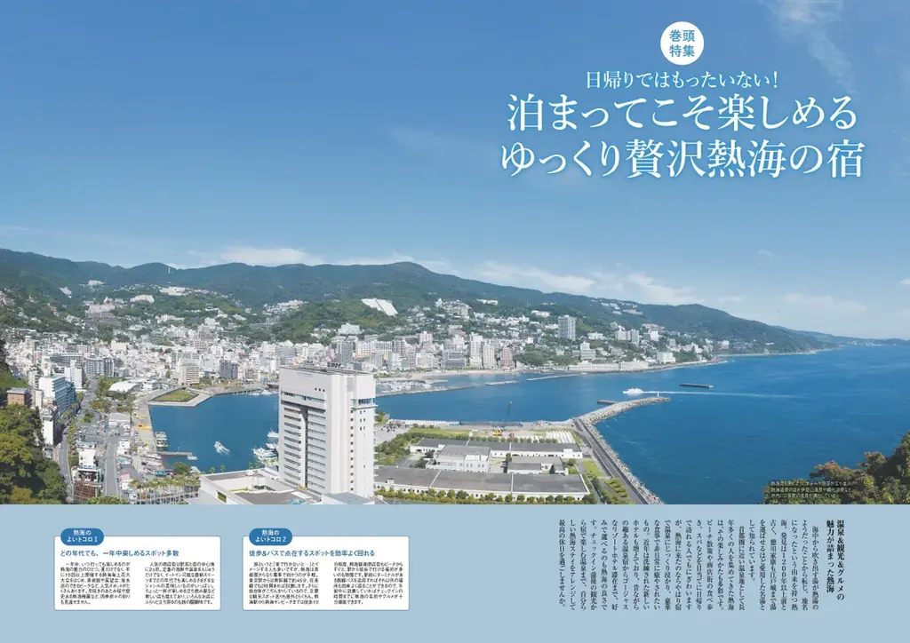 関東近郊で部屋に露天風呂がある宿だけを集めた1冊！『おとなの週末PREMIUM おとなの個室温泉2026』本日発売!! 画像 2