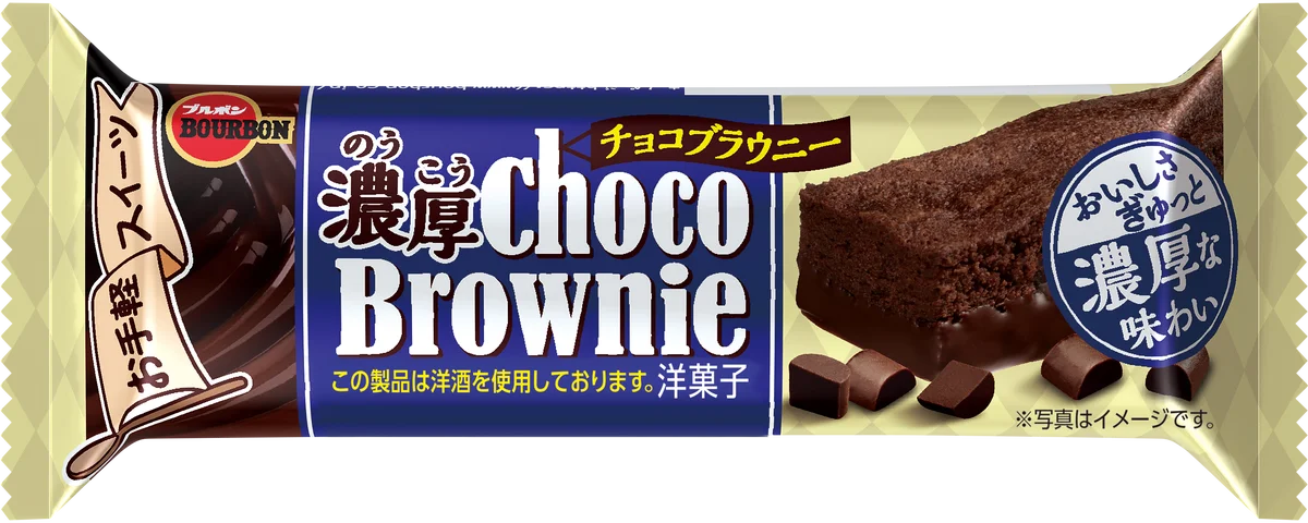 當真あみさんがチョコ・チョコ・チョコに満たされる！1人2役でチョコの味わいを可愛らしくポップに表現　ブルボン「濃厚チョコブラウニー」新WEBCM10月28日（火）から公開 画像 7