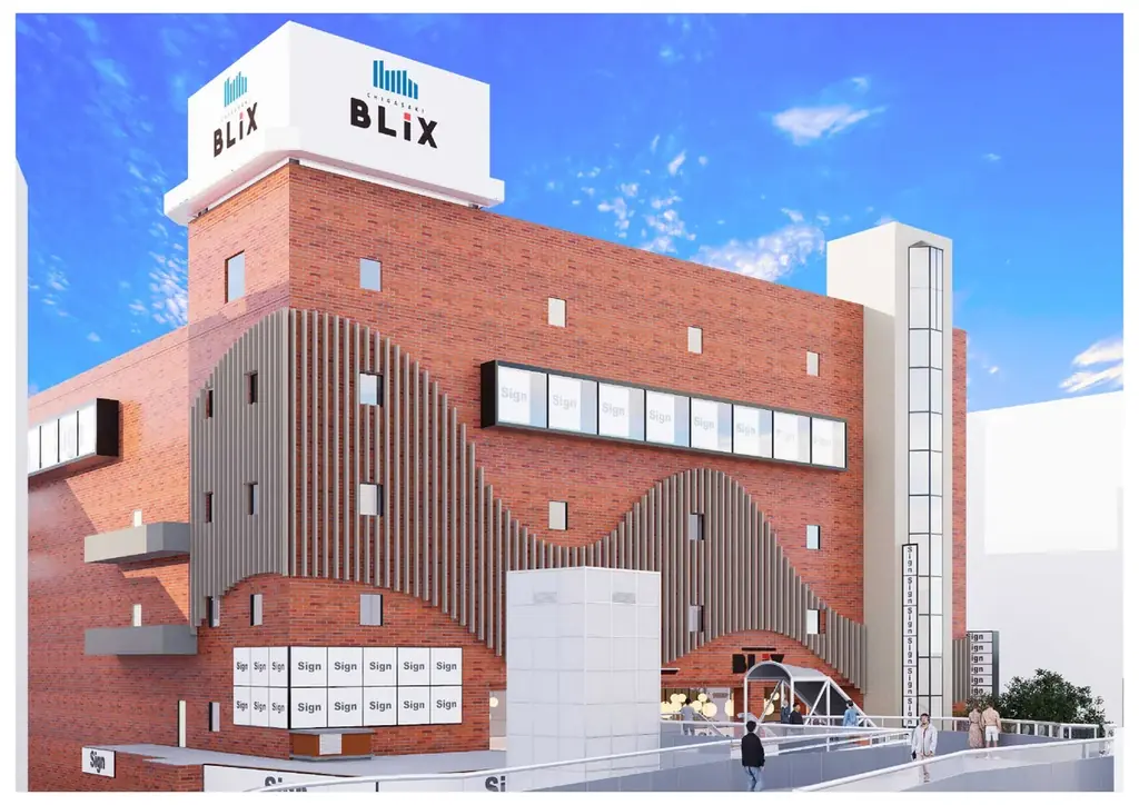 湘南・茅ヶ崎の街と人の間に～デイリーユース、新たな街のランドマーク～「BLiX茅ヶ崎」2025年11月27日（木）9時30分グランドオープン！！ 画像 6