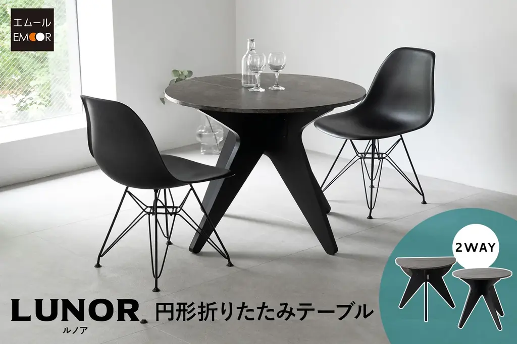 ルノア販売開始