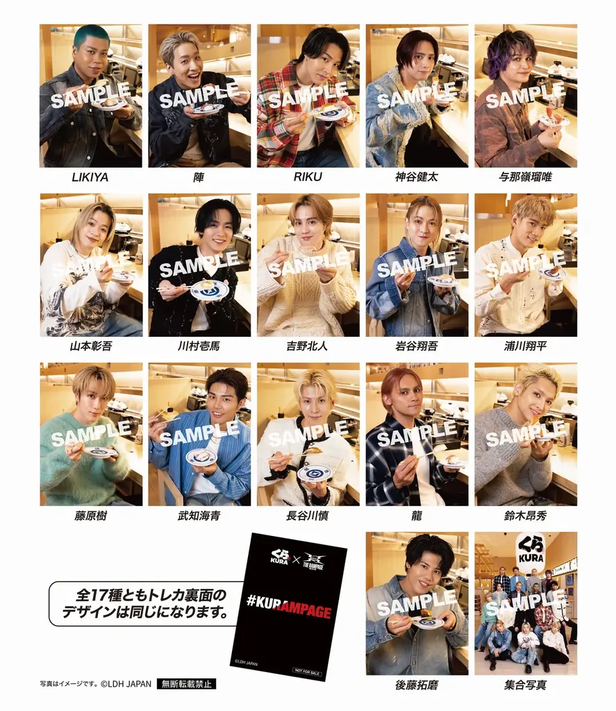 くら寿司×THE RAMPAGEコラボキャンペーン　数量限定！撮り下ろしトレカ付き、みんなでシェアできる特別セットメニューが登場！―10月31日(金)から全国のくら寿司で開始― 画像 4