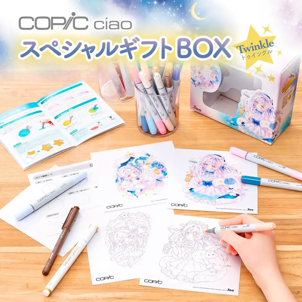 11月14日発売：コピック限定ギフトBOXが登場