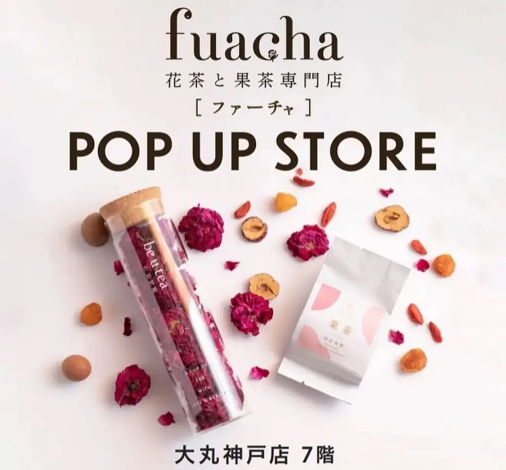 10/29〜11/4開催 大丸神戸でfuachaの花茶ポップアップ