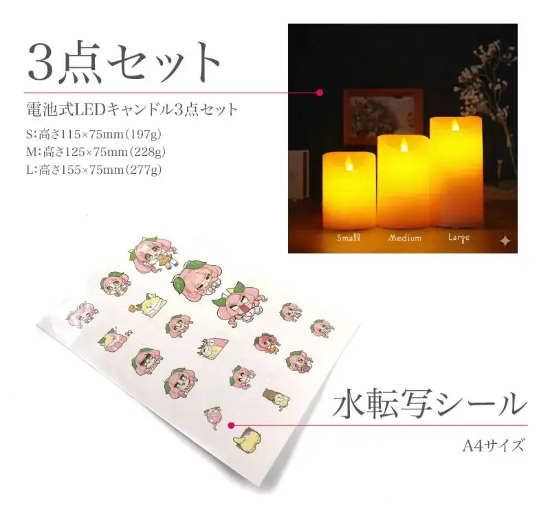 ME-Qの「オリジナル電池式LEDキャンドル3点セット」が登場！火を使わず安全に癒しの灯りを演出（2025/10/27） 画像 7