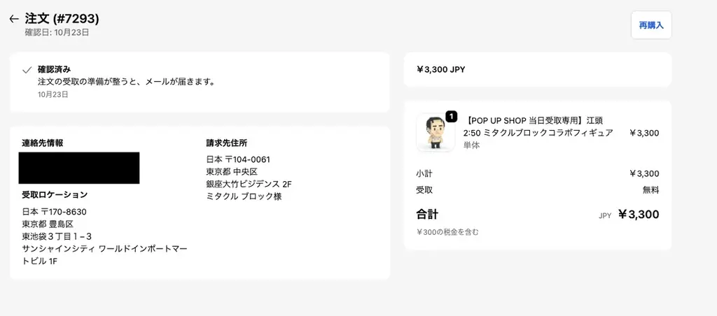 YouTubeチャンネル登録者492万人超の『エガちゃんねる』が「ミタクルブロック」とコラボ、11月15日・16日には期間限定のポップアップイベントを池袋サンシャインシティアルタで開催！ 画像 5