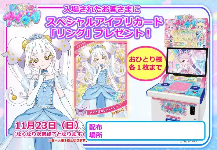 “あそび”でこどもたちを“えがお”に。 「世界こどもの日」記念　11月23日（日）イオンファンタジーの全国190カ所以上のプレイグラウンドを無料開放 画像 4