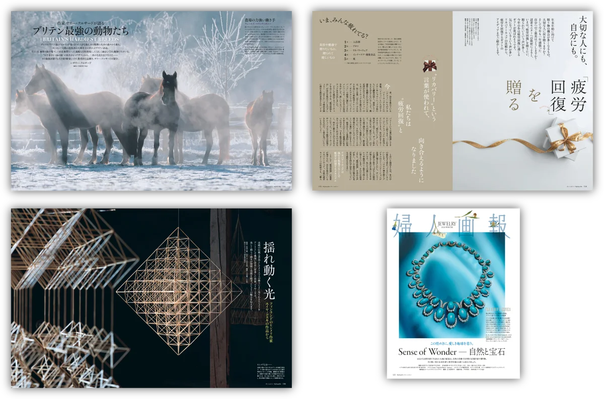 第1特集は「 祝祭のスイーツ 」『婦人画報』2025年12月号、10月31日（金）発売 画像 6