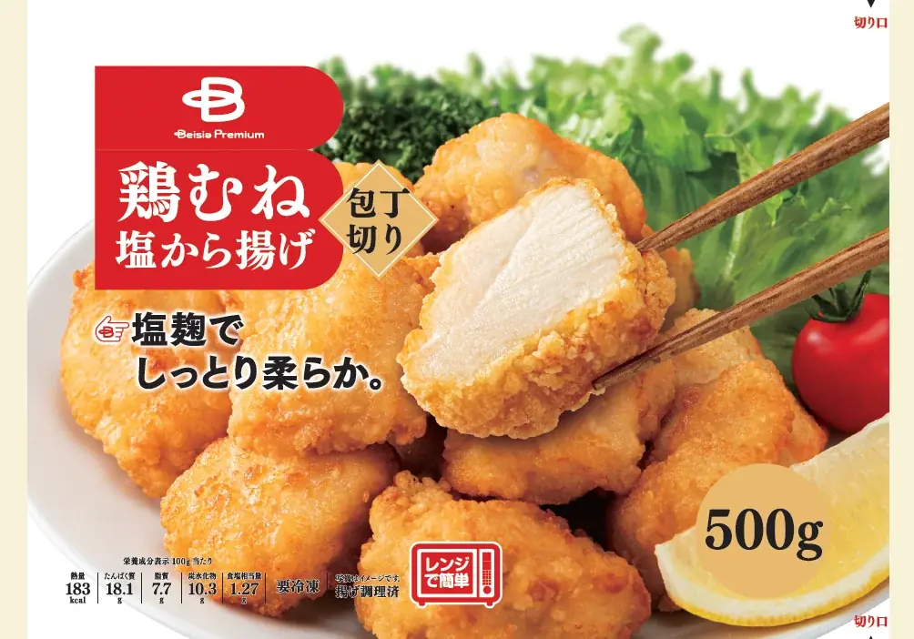 品質と価格の両面にこだわった「Beisia Premium」から“フワサク”食感のから揚げ＆無添加プリン＆プリッと食感の海老が新登場 画像 2