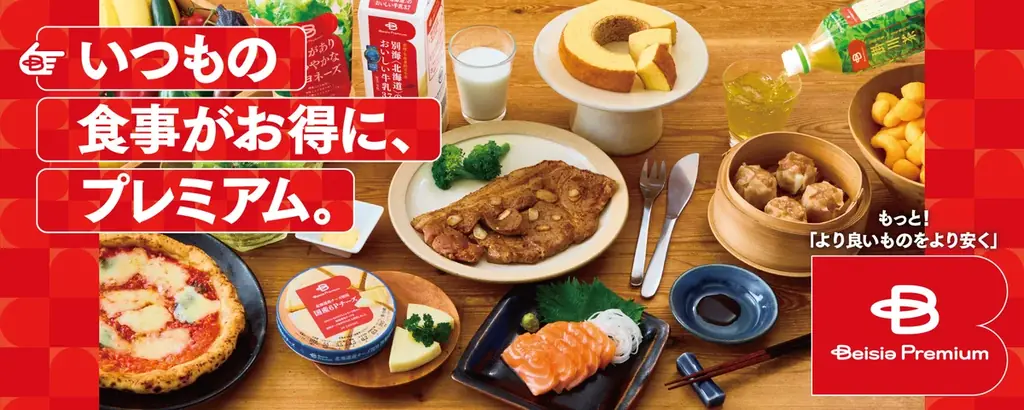 品質と価格の両面にこだわった「Beisia Premium」から“フワサク”食感のから揚げ＆無添加プリン＆プリッと食感の海老が新登場 画像 5