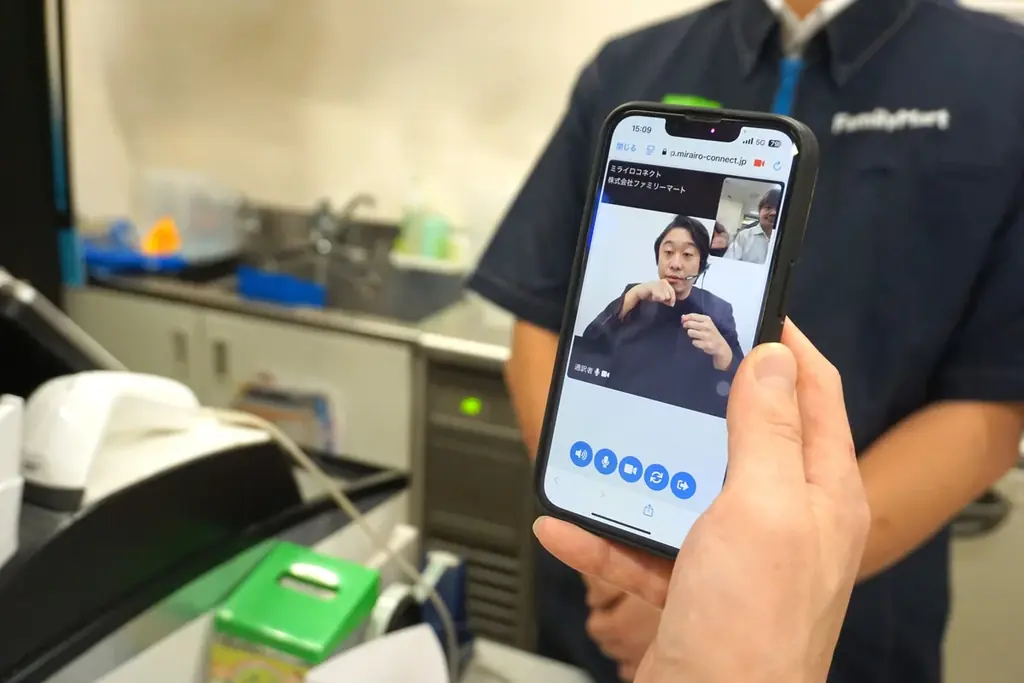 ファミマ手話通訳導入