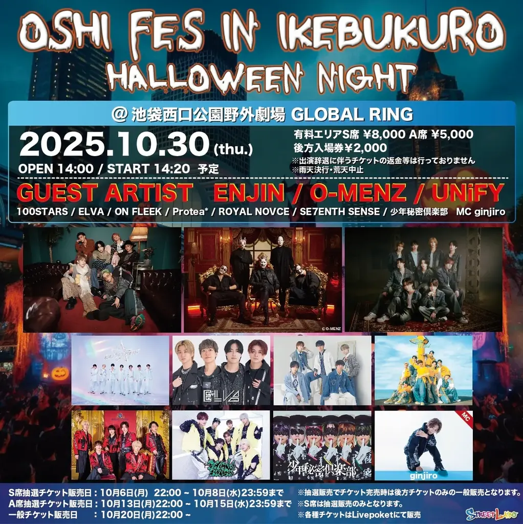 推しの声を写真に刻む新体験！『マジカルボイスショット』、10月30日池袋ハロウィンイベントで特典会実施 画像 2