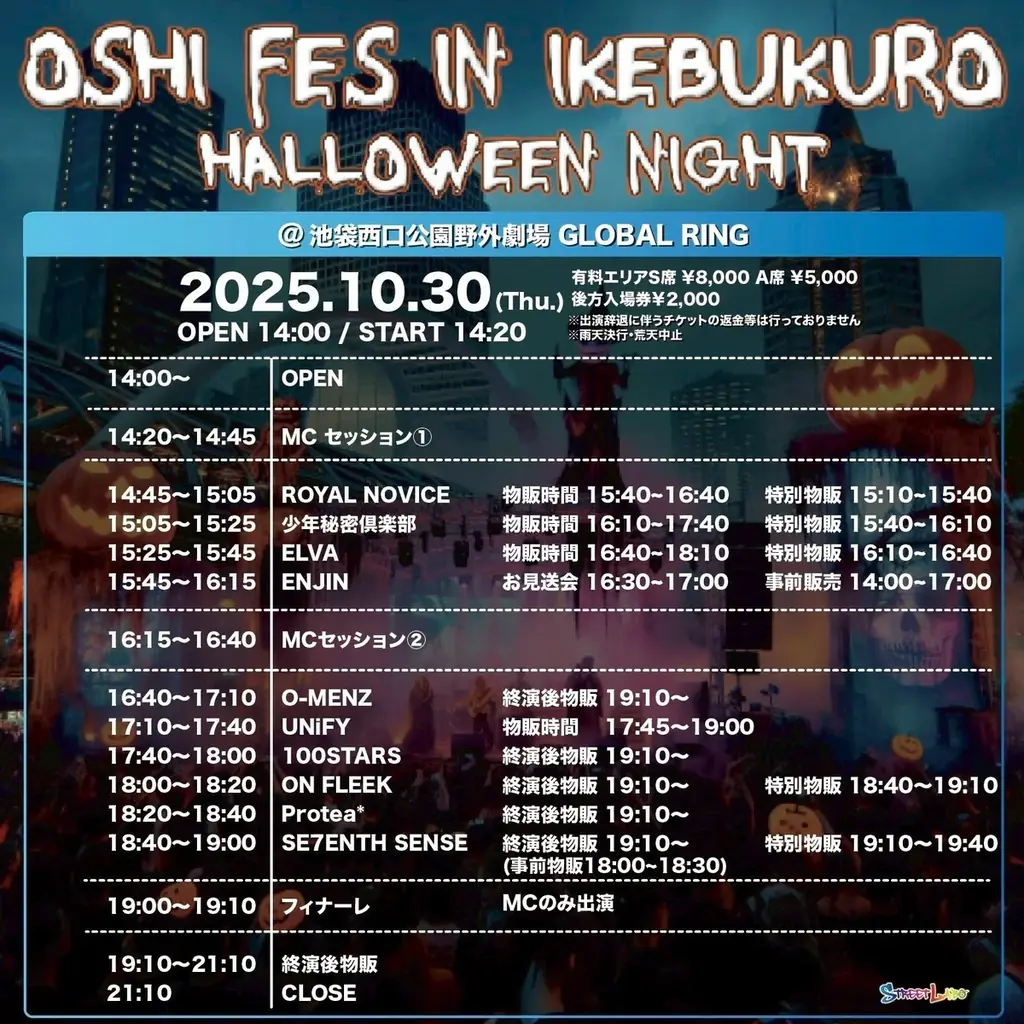 推しの声を写真に刻む新体験！『マジカルボイスショット』、10月30日池袋ハロウィンイベントで特典会実施 画像 3