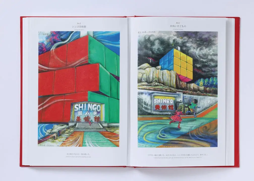 楳図かずお氏の集大成、最期の新作がついに予約開始！『ZOKU-SHINGO COMPLETE BOX』11月28日発売!! 画像 3