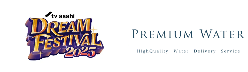 プレミアムウォーターが11/1〜3ドリフェスで天然水を無料提供