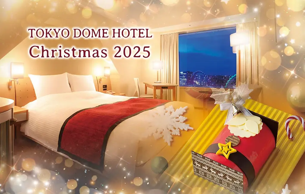 ノエル・サンタ宿泊プラン