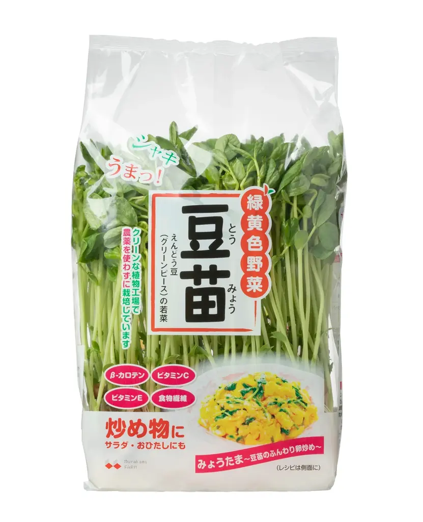 おかげさまで発売から30周年！「豆苗」ダンスキャンペーンを開催 画像 7