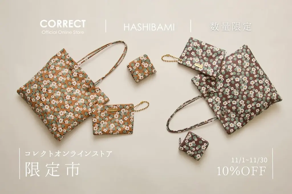 “少しの甘さ”を纏う、私らしい秋。【HASHIBAMI】から新作小物コレクションが登場。 画像 26