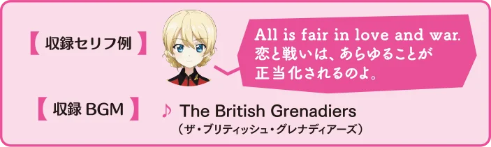 【週刊ガルパン延長決定！】『週刊 ガールズ＆パンツァー Mk.Ⅳ歩兵戦車 チャーチルMk.Ⅶをつくる』2025年12月10日(水)発売！ 画像 17