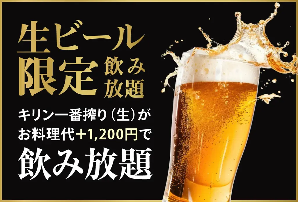神戸のホテルでしゃぶしゃぶ・ステーキ・海鮮が揃う、贅沢メニューが2,400円～食べ放題「秋の味覚たっぷり　実りの饗宴」を11月1日（土）から開催 画像 12