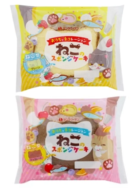 スポンジケーキ売上 国内No.1※のサンラヴィアンから猫ブームに新提案！作って楽しい・食べて美味しい♪おうちで“ネコ”レーション🐾『ねこのスポンジケーキ』 新発売 画像 6