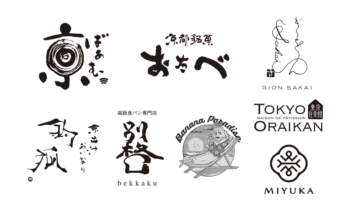 和のクリスマスケーキで雅なひとときを味わう、特別な聖夜を 画像 20