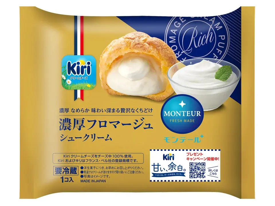 11月11日は“チーズの日”「甘い、余白。」をテーマにキャンペーンを開催！4ブランドとコラボレーションし、「甘い余白」をテーマにした商品が集合 画像 6