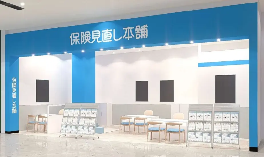 保険見直し本舗新利府店